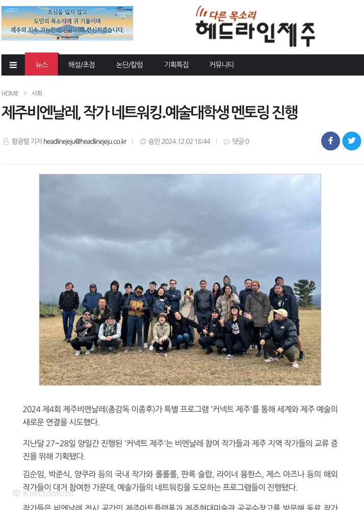 241202 헤드라인제주_함광렬 기자_001.jpg