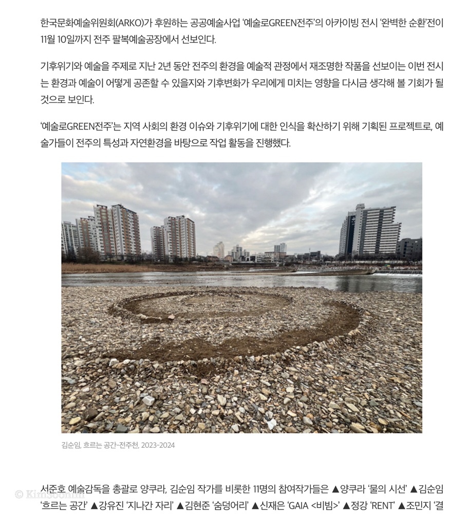 240928 전민일보_소장환 기자_002.jpg