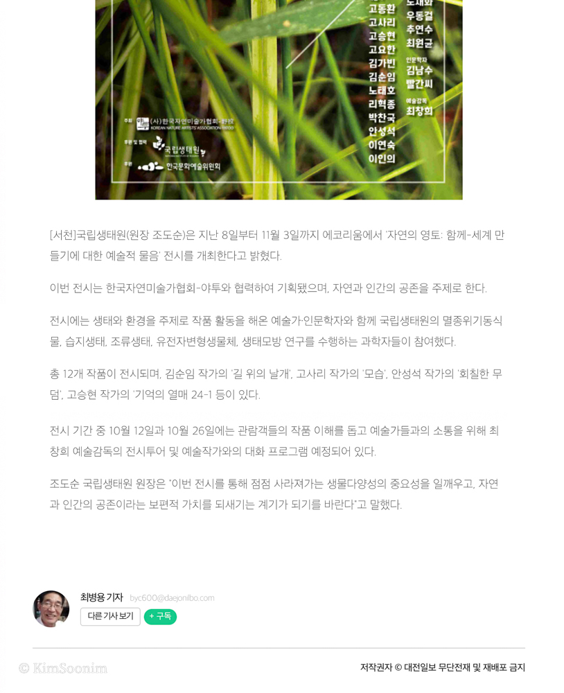 241009 대전일보_최병용 기자_002.jpg