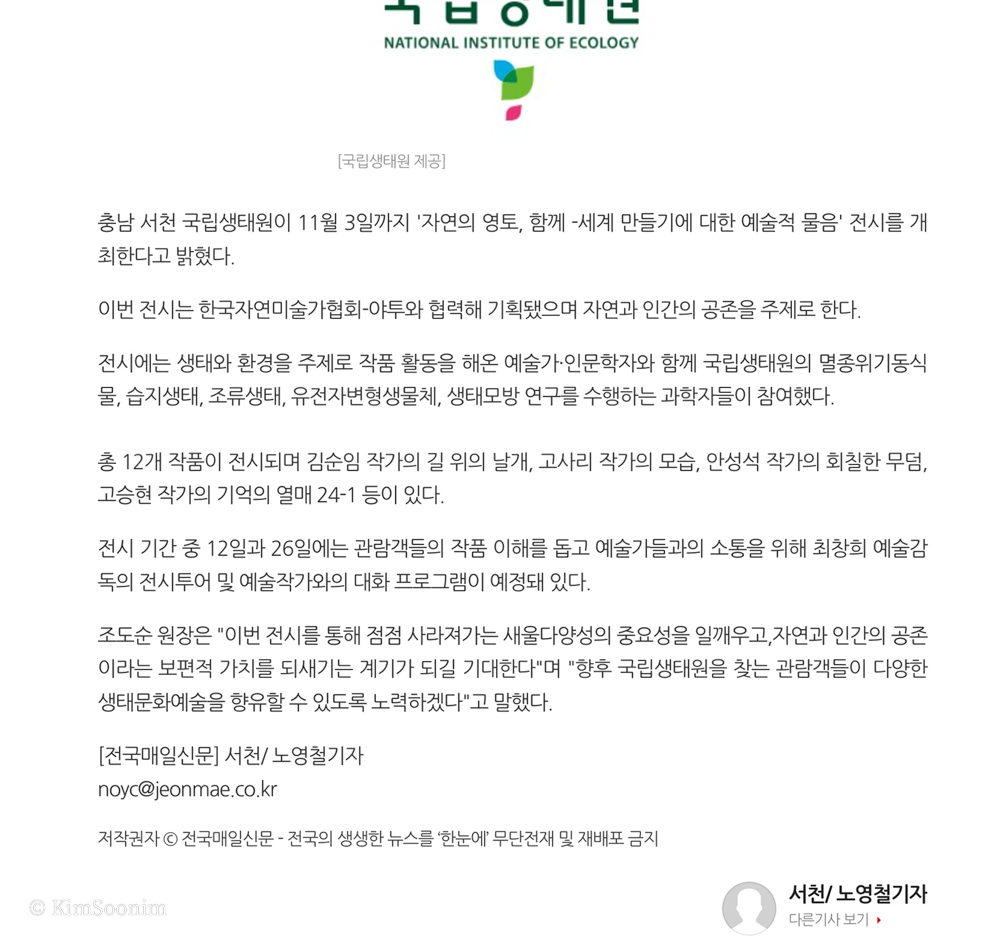 241009 전국매일일보_노영철 기자_002.jpg