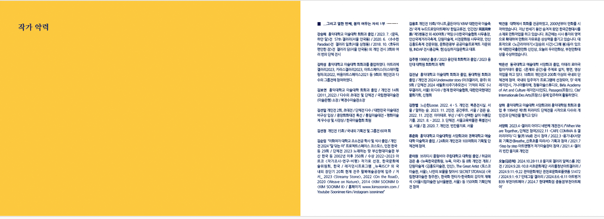 스크린샷 2025-03-18 오후 5.02.50.jpg